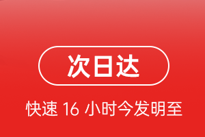 滨海机场快运航空货运 航空货运